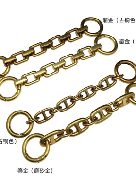 鎏金磨砂感哑光感金色 可延长加长包带链条腋下背复古色金属包带