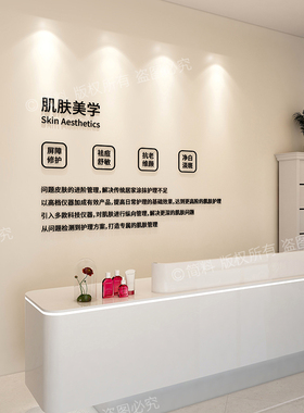 墙面墙贴氛围布置亚克力定制门头标识指示招牌装饰字肌肤美学立体