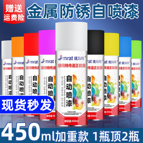 整箱12瓶自动手摇自喷漆汽车金属防锈墙面黑色白色红色家具木器漆 - 图0