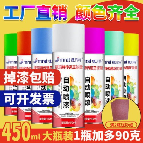 整箱12瓶自动手摇自喷漆汽车金属防锈墙面黑色白色红色家具木器漆 - 图1