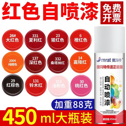 整箱12瓶自动手摇自喷漆汽车金属防锈墙面黑色白色红色家具木器漆 - 图2