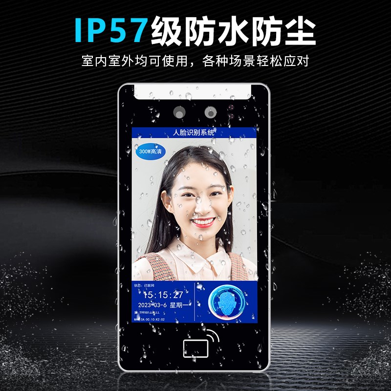 Waterproof dynamic face recognition custom development all-in-one access control system attendance punch ID card verification