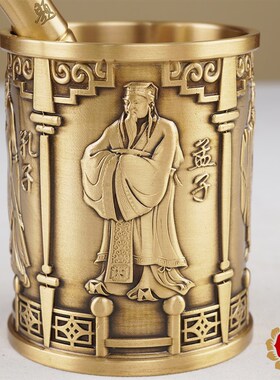 文昌笔筒摆件金榜题名文昌笔桌面学生笔筒纯黄铜复古风孔子像圆形