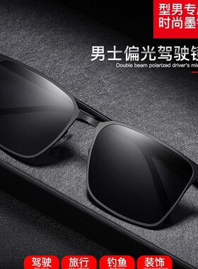 开车专用偏光太阳镜男士太阳眼镜男款眼镜驾驶镜2023年新款潮抗UV