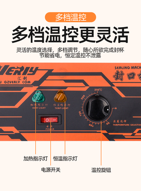 汇利WY-802高杯奶茶封口机商用手压奶茶店豆浆封杯机手动饮料小型