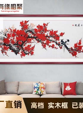 喜上眉梢挂画 画招财红梅报春图花鸟国画 画客厅沙发背景墙装饰画