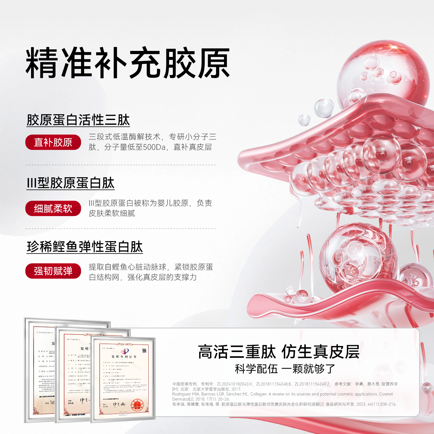 【盒装特惠】UONE官方旗舰店胶原蛋白活性三肽胶原蛋白肽口服粉
