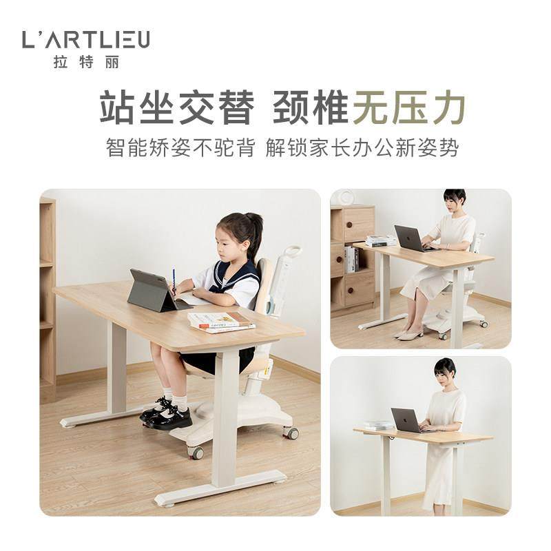 拉特丽家用电动升降学习桌写字桌学生升降桌家用实木桌椅护目,淘宝优惠券,粉丝福利购,淘宝优惠卷
