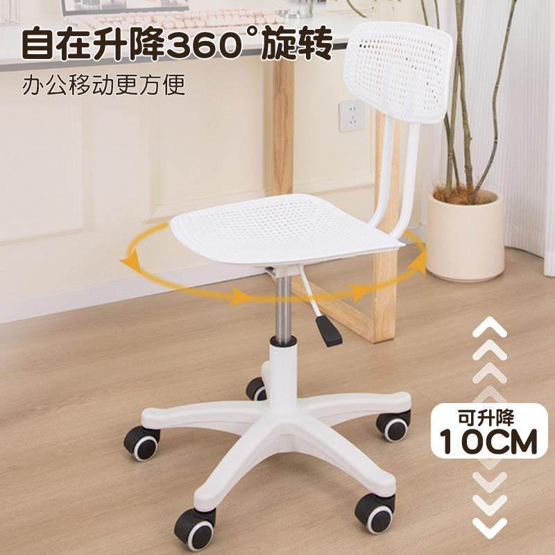 万向轮凳子镂空透气椅子家用简易座椅办公椅宿舍转椅久坐舒适椅,淘宝优惠券,粉丝福利购,淘宝优惠卷