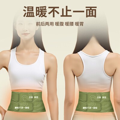暖腰贴艾草热敷包暖腰腹自发热腰部腹部蒸汽暖贴暖宝宝