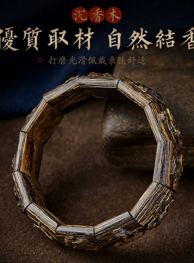 沉香木手串木质手镯十二生肖文玩复古风竹节手把件圆环木镯子男女