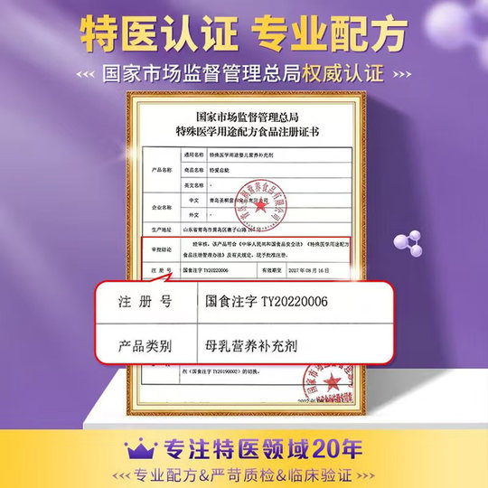 圣桐优博特爱启能婴儿母乳营养强化补充剂低体重早产追赶生长80袋