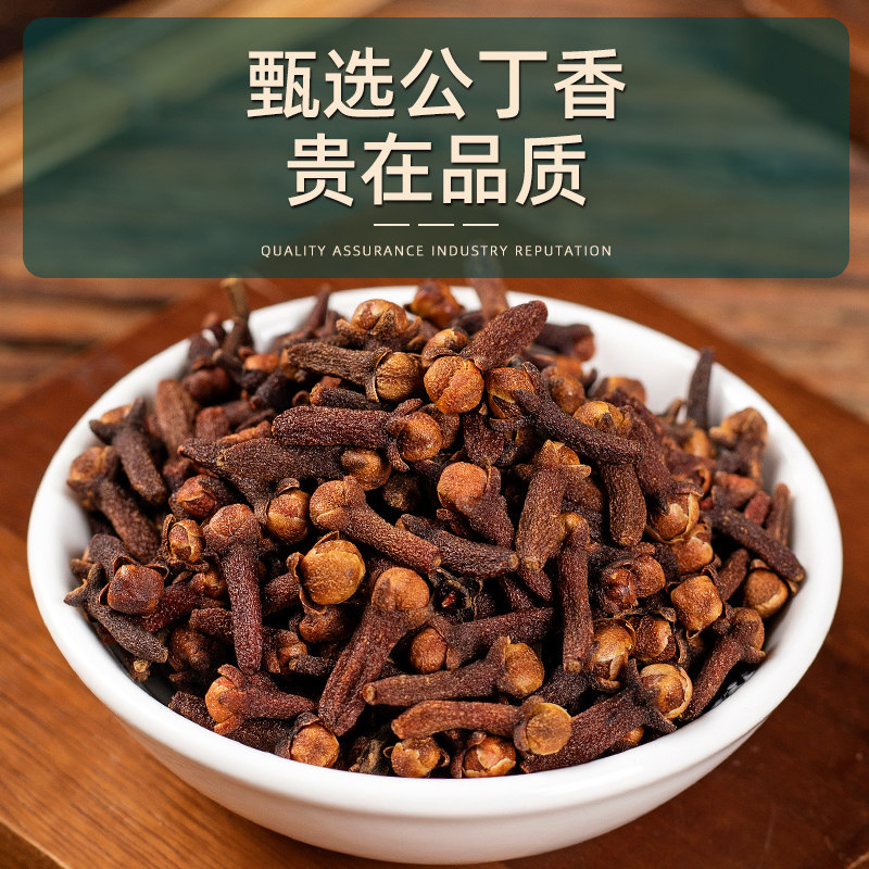 丁香中药材500可/250g/100/50g公丁香丁子香香料调料雄丁香丁香粉 - 图2