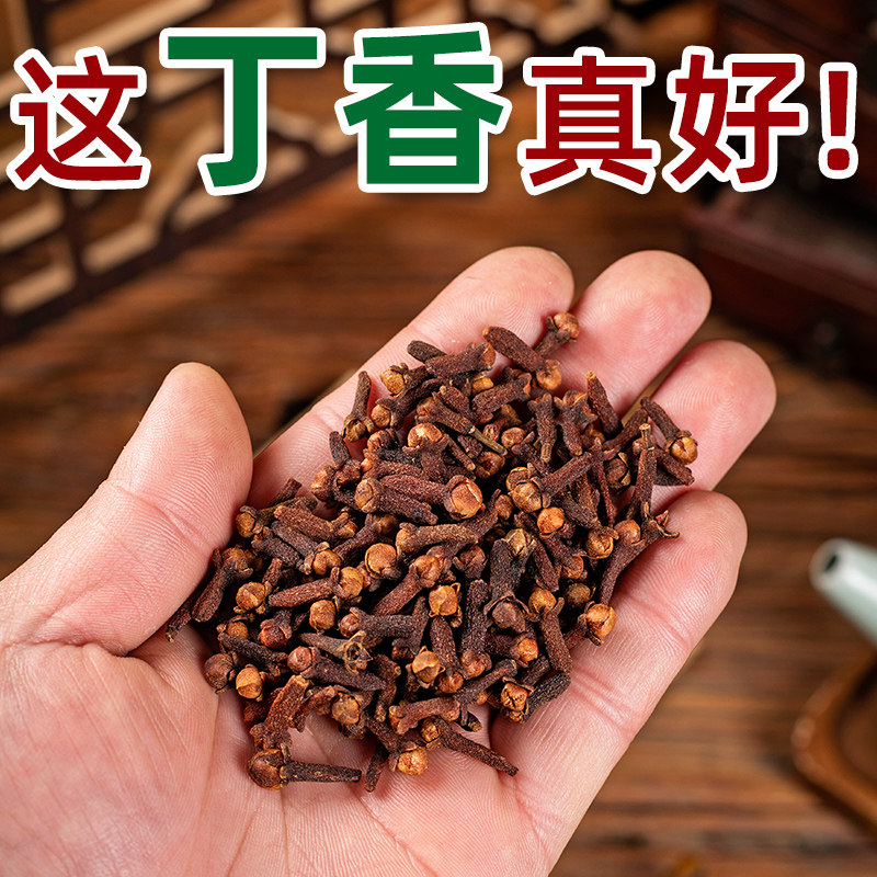 丁香中药材500可/250g/100/50g公丁香丁子香香料调料雄丁香丁香粉 - 图0