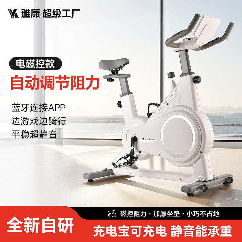 Electromagnetic control dynamic bicycle home ultra-quiet sports fitness bike indoor bicycle training bicycle bicycle