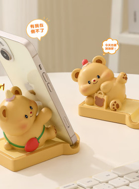 黄油小熊手机支架可爱创意