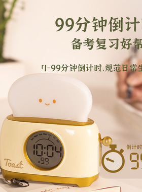 夜灯闹钟学生用起床计时器