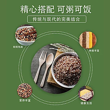 漂香五谷杂粮饭粗粮七色糙米2.5kg[30元优惠券]-寻折猪