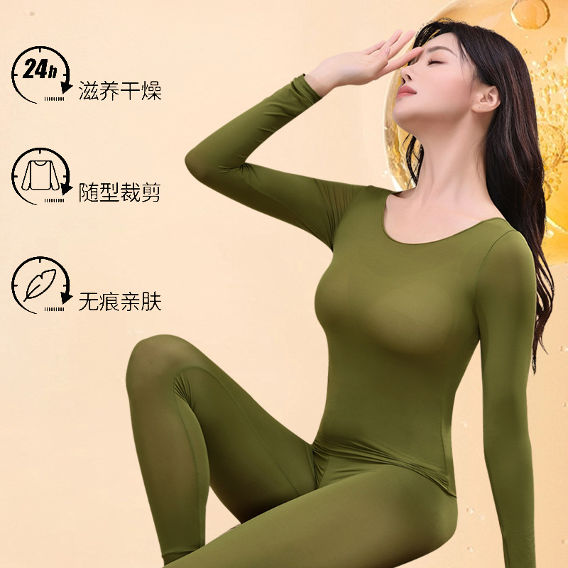 oksty玻尿酸肌底衣保暖长袖长裤发热美肤衣高弹打底保暖套装女