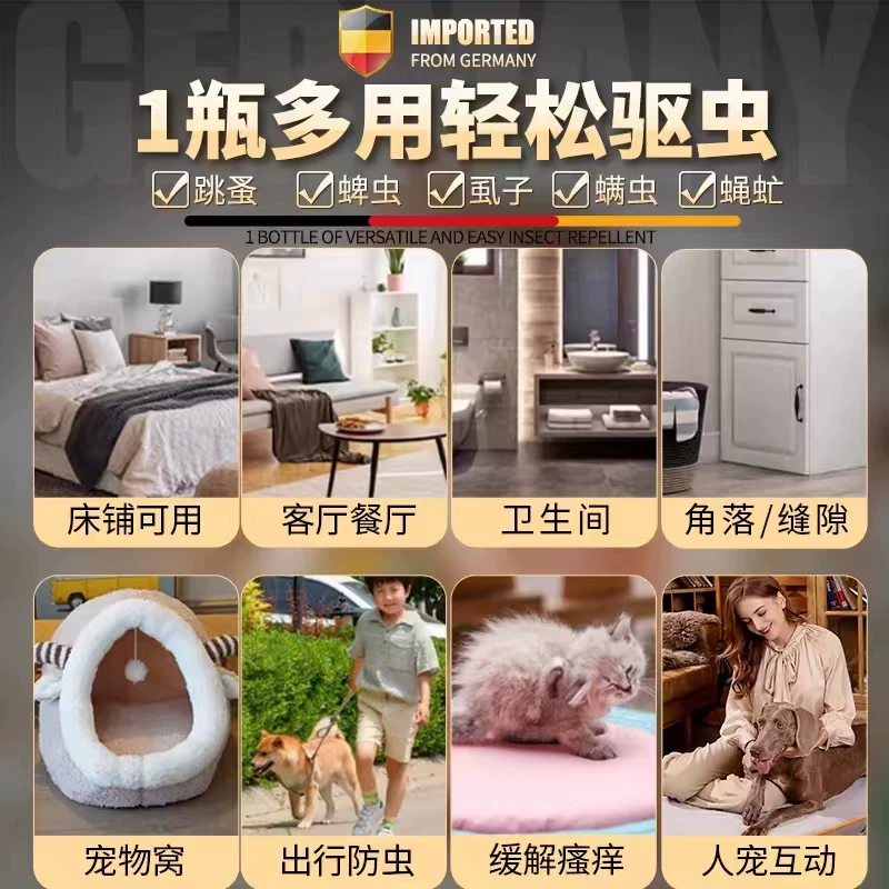 [德国研发猫狗不怕舔体外驱虫狗狗除跳蚤驱螨虫蜱虫祛虱子猫咪家用]