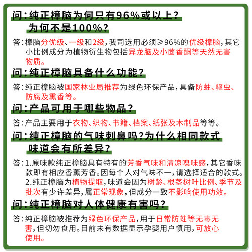 天然纯樟脑丸家用增香衣柜防霉防虫防蟑螂衣物除味驱虫防潮卫生球 - 图2