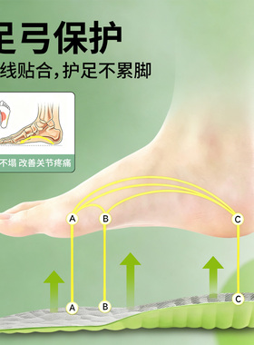 增高鞋垫不累脚足弓支撑不塌陷