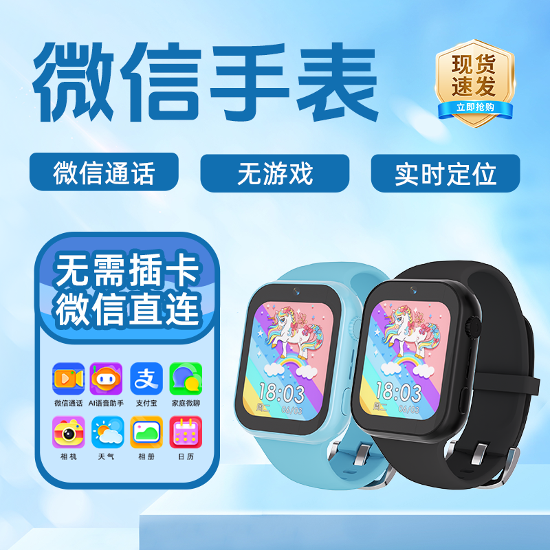 智能儿童手表微信电话手表无需插卡定位支付视频通话青少年,淘宝优惠券,粉丝福利购,淘宝优惠卷