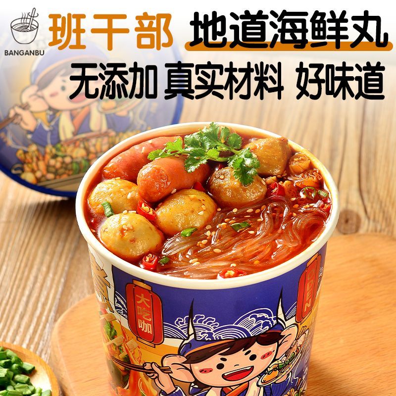 班干部免煮关东煮冲泡自热嗨锅丸子麻辣烫速食螺蛳粉酸辣粉丝宵夜