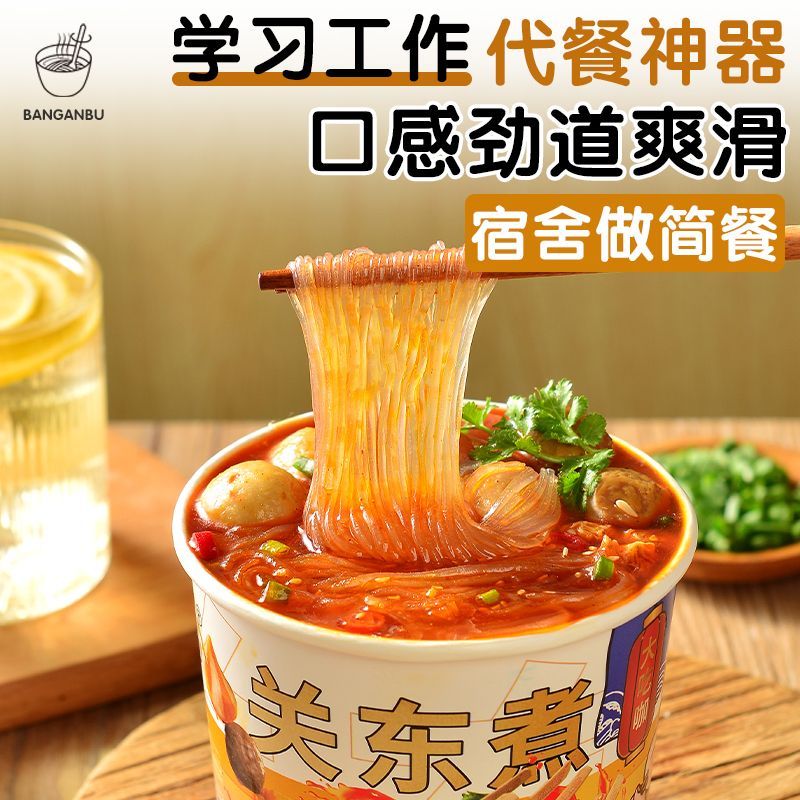 班干部免煮关东煮冲泡自热嗨锅丸子麻辣烫速食螺蛳粉酸辣粉丝宵夜