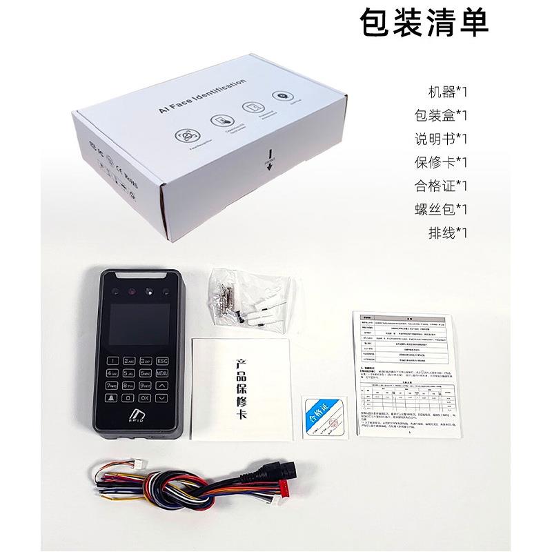 Face recognition access control system Face attendance access control machine Swipe card password Attendance machine intelligent recognition