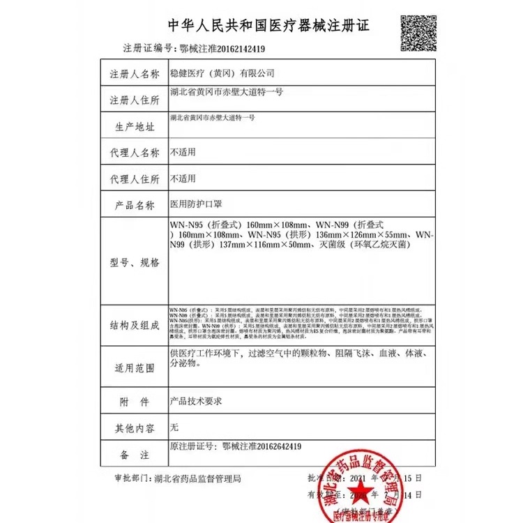 稳健n95型医用防护口罩成人独立包装两色防护头戴式专用正品 - 图3