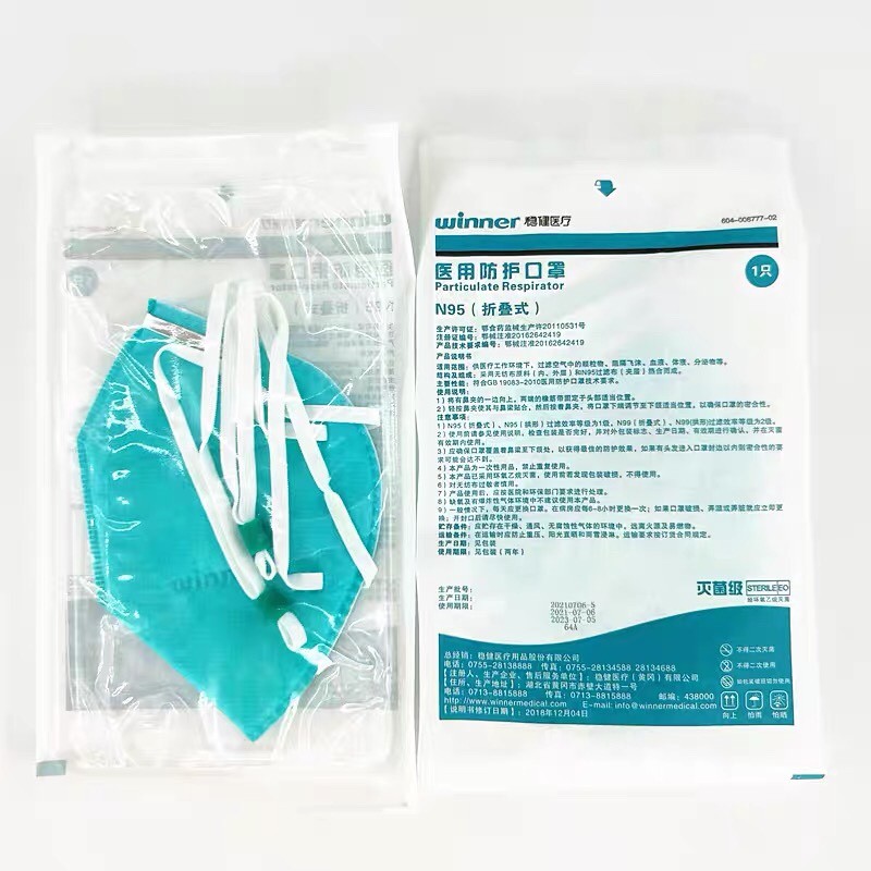 稳健n95型医用防护口罩成人独立包装两色防护头戴式专用正品 - 图1