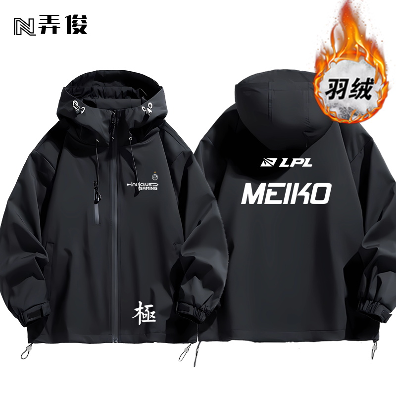 2025新款T1战队服FAKER同款S15比赛冲锋衣男女石墨烯羽绒衣服外套 - 图0