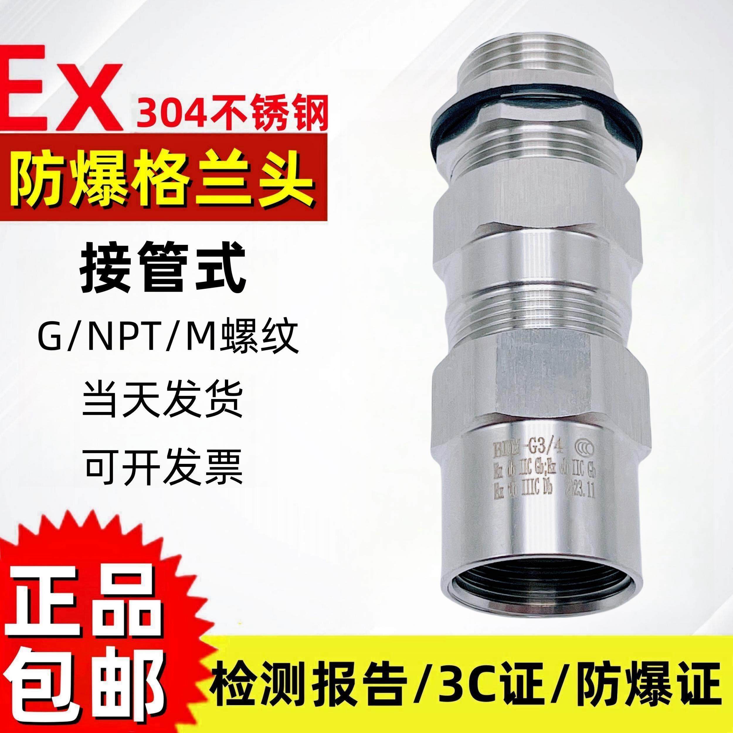 304不锈钢铠装防爆格兰头g1/2填料函内外转换m20电缆夹紧密封接头,淘宝优惠券,粉丝福利购,淘宝优惠卷