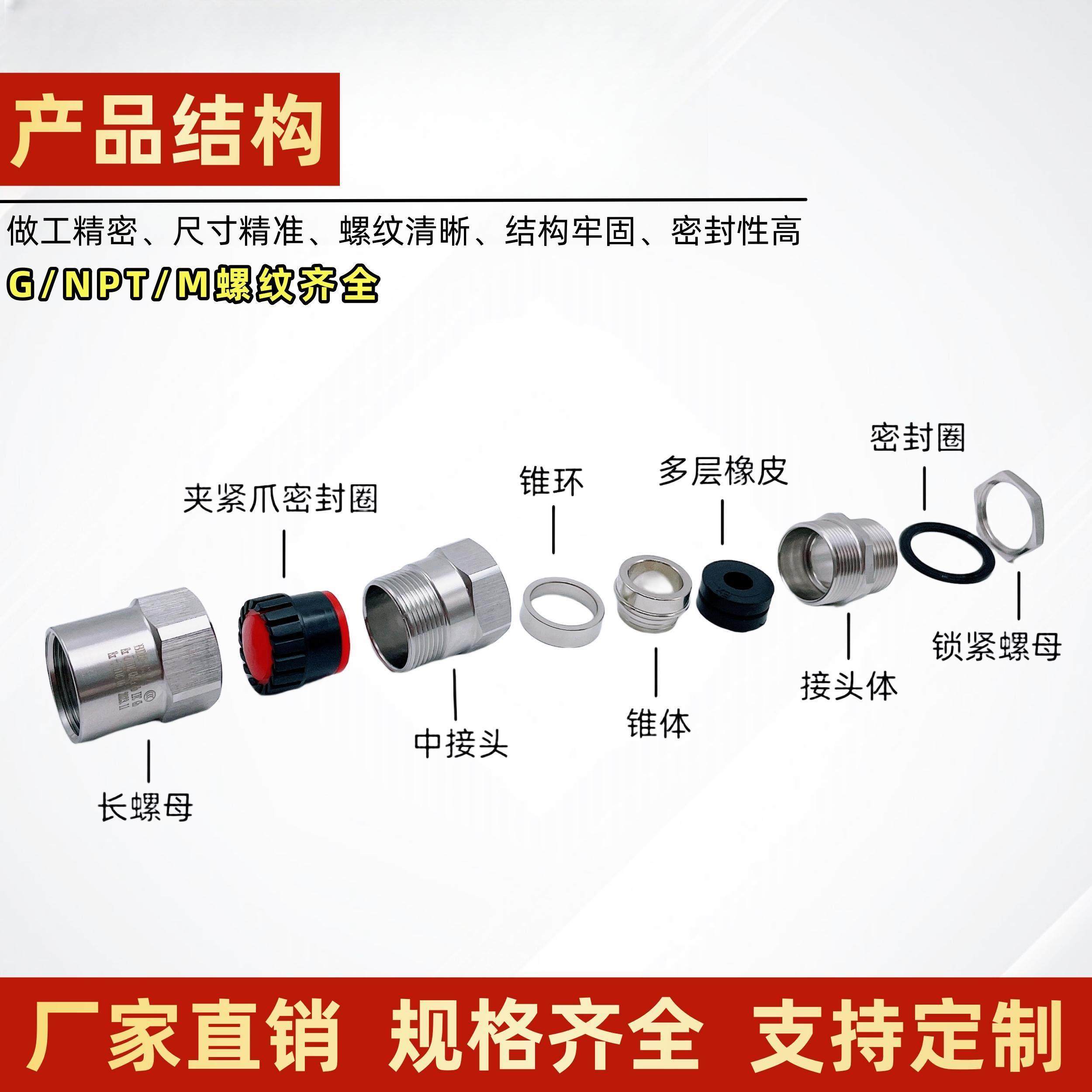 304不锈钢铠装防爆格兰头g1/2填料函内外转换m20电缆夹紧密封接头,淘宝优惠券,粉丝福利购,淘宝优惠卷