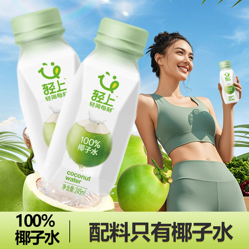 轻上椰子水孕妇可喝果汁东南亚椰源100%纯椰汁含电解质饮料30瓶 - 图0
