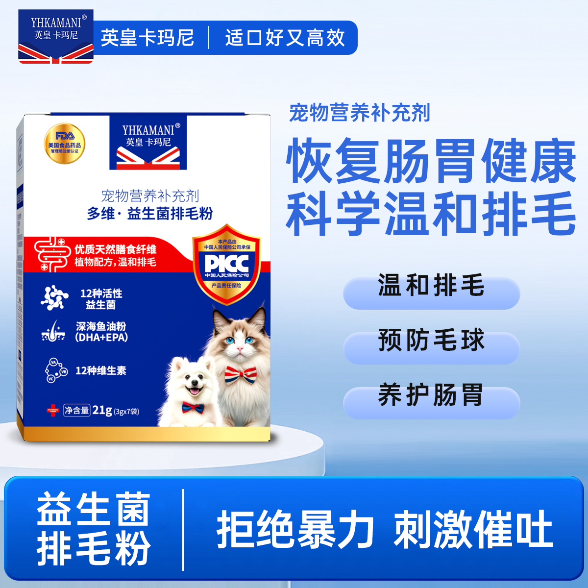 益生菌排毛粉温和排毛球猫咪猫草鱼油调理消化猫草片猫咪化毛膏 - 图2