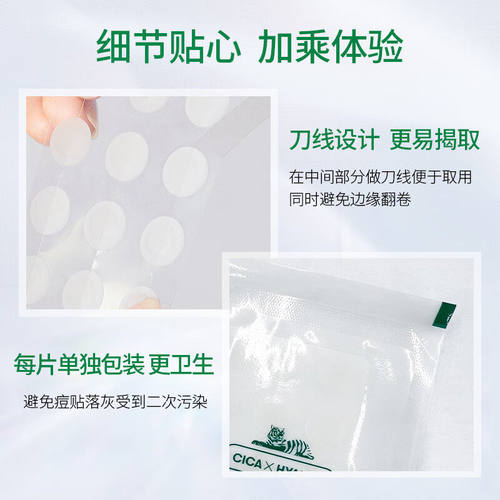 【正品保障】VT老虎痘痘贴修净痘舒缓淡化痘印透气不闷 - 图3