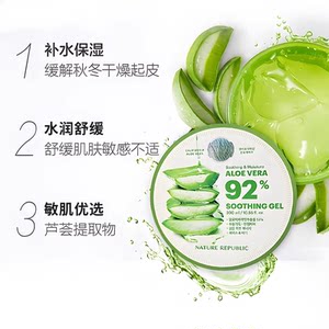 【正品保障】自然乐园芦荟胶舒缓保湿补水晒后修护凝胶面霜