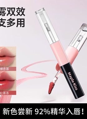 双效精华唇釉口红不沾杯镜面水光裸色嘟嘟唇哑光唇泥女