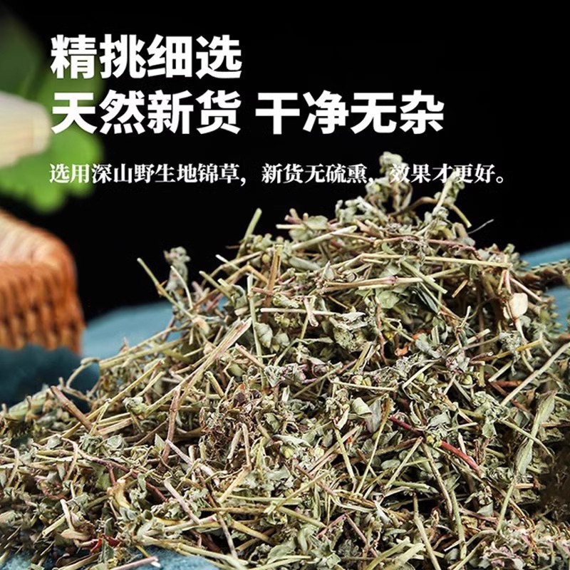 地锦草正品中药材500g新鲜野生斑地锦草泡茶粉血见愁的功效与作用