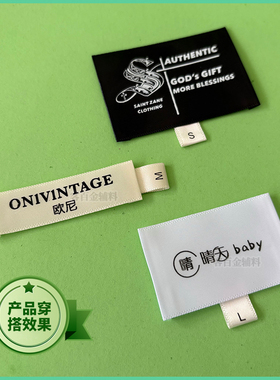 服装尺码标号码标男女装尺寸标