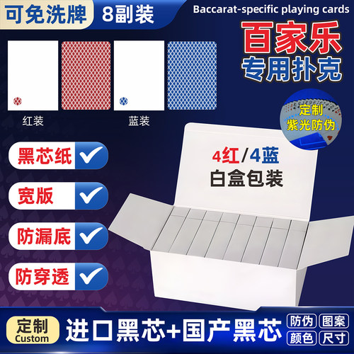 百家乐专用扑克牌娱乐小蜜蜂黑芯纸牌宽牌高档加厚扑克定制加LOGO - 图2