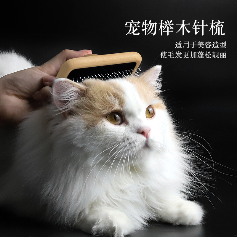 哈特丽宠物梳子美容气垫针梳泰迪梳毛刷去浮毛猫咪狗狗拉毛榉木梳,淘宝优惠券,粉丝福利购,淘宝优惠卷