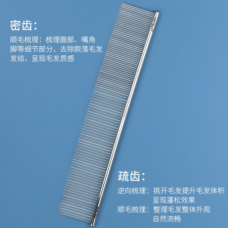 哈特丽304不锈钢排梳猫咪美容去浮毛挑毛狗狗毛宠物梳毛梳子22CM,淘宝优惠券,粉丝福利购,淘宝优惠卷
