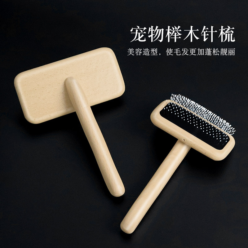 哈特丽宠物梳子美容气垫针梳泰迪梳毛刷去浮毛猫咪狗狗拉毛榉木梳,淘宝优惠券,粉丝福利购,淘宝优惠卷