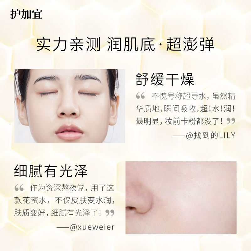 护加宜孕妇滋养柔肤怀孕期水爽肤水 护加宜化妆水/爽肤水