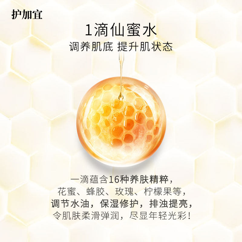 护加宜孕妇滋养柔肤怀孕期水爽肤水 护加宜化妆水/爽肤水