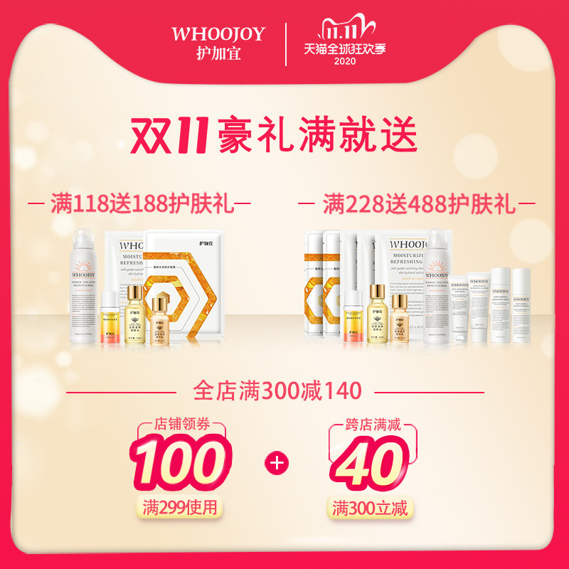 护加宜孕妇护肤品保湿温和爽肤水 护加宜化妆水/爽肤水