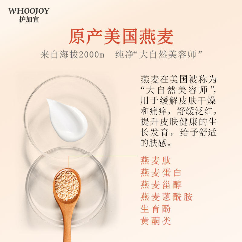 护加宜孕妇霜孕妇专用保湿正品面霜 护加宜乳液/面霜